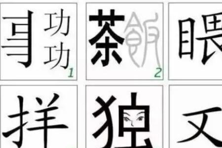 一个不一个见是什么字