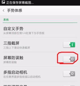 oppo手机屏幕有一把剑怎样取消