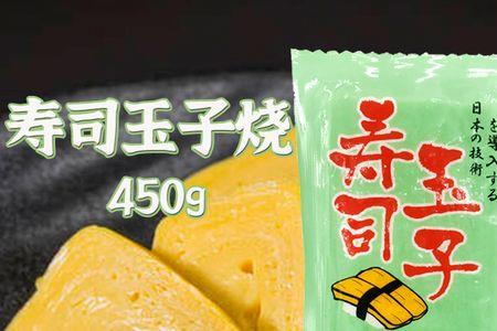 厚玉子烧成品能加热吗