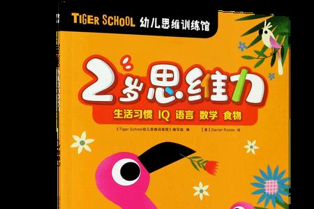 tigerschool是个什么机构