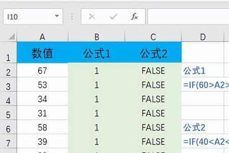 if函数中如何显示数值