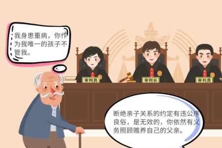 违背公序良俗承担什么责任