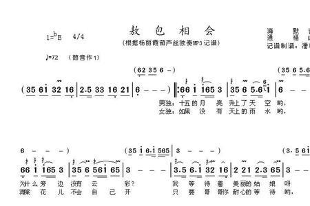 敖包相会歌曲原唱