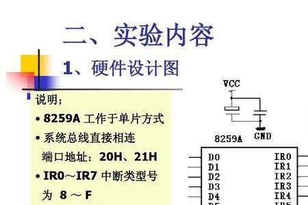 8259a芯片有哪几种中断触发方式