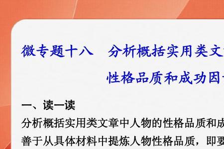 语文性格特点形象特征有哪些