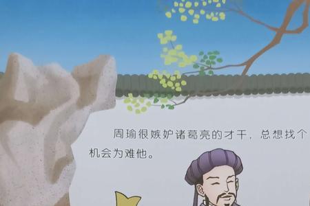 草船借箭鲁肃会对周瑜说什么