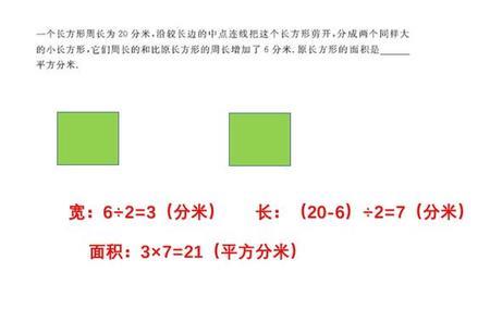 长方形的宽会比长方形长长吗