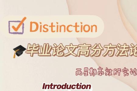 distinction有动词吗