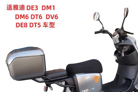 雅迪冠能dm1和dm2哪个好