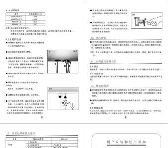 欧乐热水器使用说明书