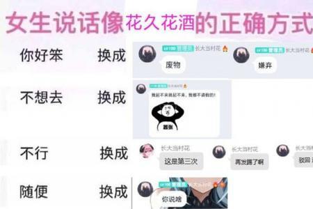 女孩说你说话跟写诗一样怎么回