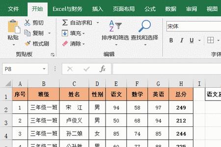 excel表格区域划分