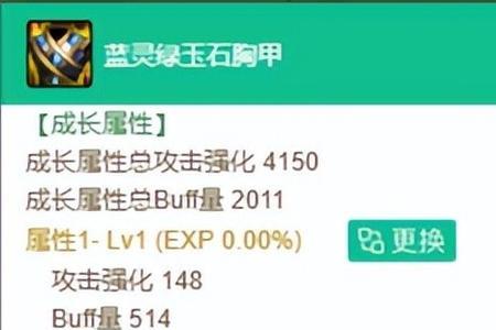 蓝灵绿玉石胸甲可以无限转移吗