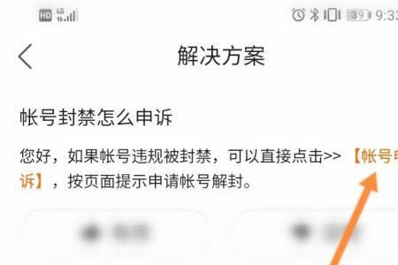 快手显示违反社区规则怎么解除