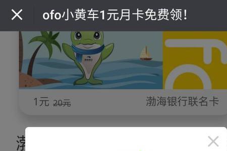 ofo app无法登录