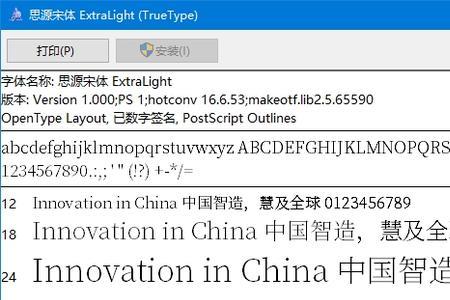 思源宋体cn版能商用吗