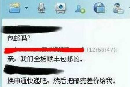 买衣服客服搞笑对话方言