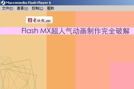 flash中界面称为舞台还是画板