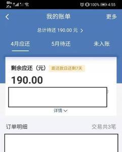 浙里贷怎么提前还款