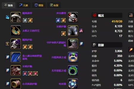 tbc附魔魂霜效果怎么样