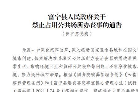 向社会公开征求意见是什么方式