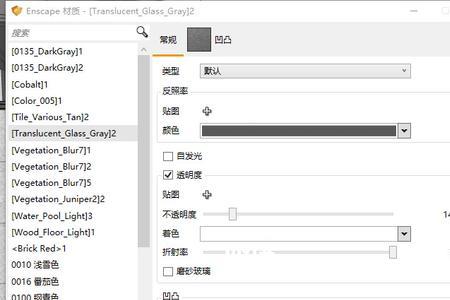 enscape怎么调窗帘材质
