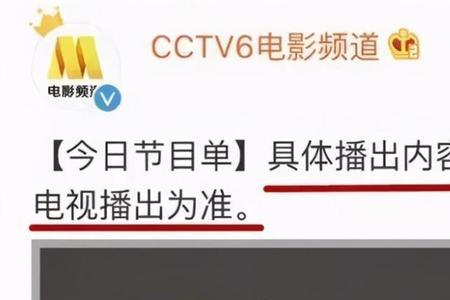 cctv6属于什么级别