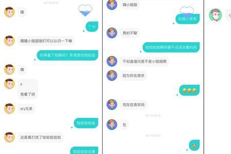 soul没下载会收到短信吗