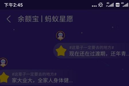 支付宝蚂蚁星愿怎么解冻