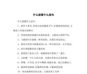 学校门口有什么还有什么造句