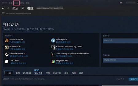 圣安地列斯steam上怎么搜索