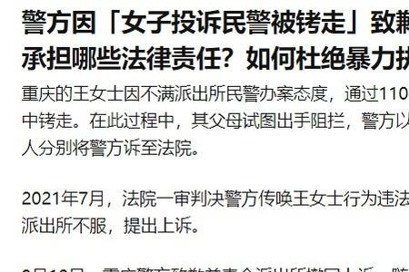 治安案件可以提起民事诉讼吗