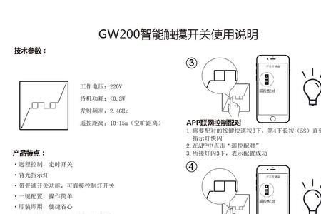 gw1100说明书