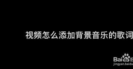 音乐视频如何评论