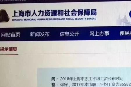 在上海社保交满15年后离开上海