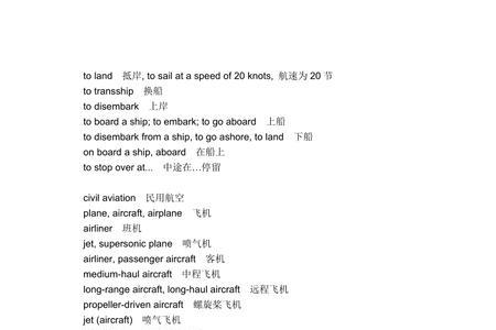 u开头的交通工具英文