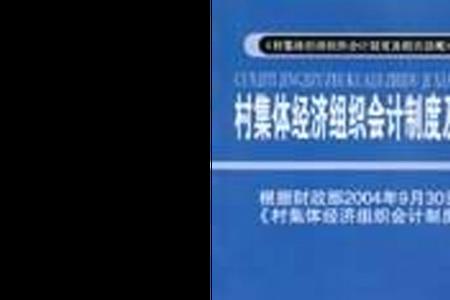 什么情况下可以开除村委会会计