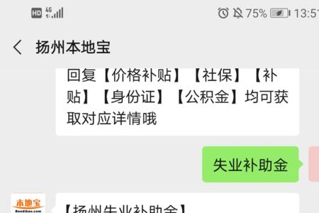 失业补助金审核通过还需要什么