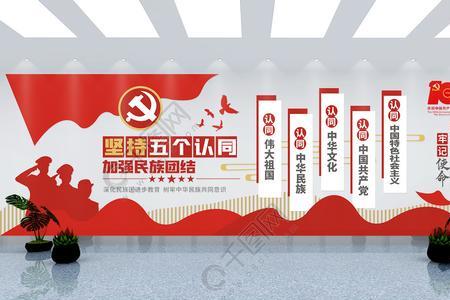 民族团结五个共同是指