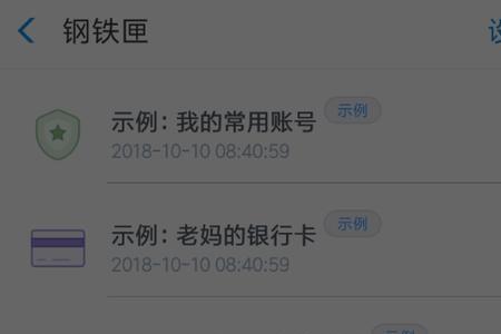 支付宝钢铁匣数据失删怎么找回