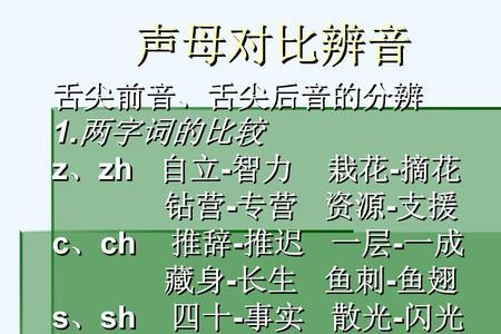 字母本音和字母音的区别