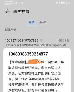 招联金融逾期能减免什么