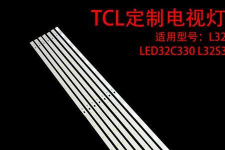 tcl液晶电视55寸更换背光灯条费用