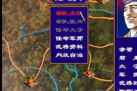 三国群英传2四大天王