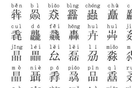 囹圄读音同音字