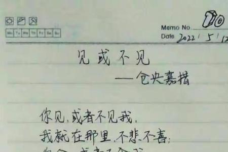 见与不见一生都与你相拥感悟