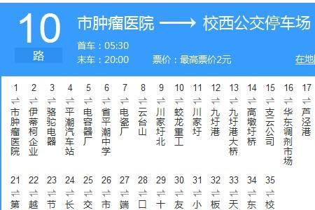 太平镇到西安工交车几点发车