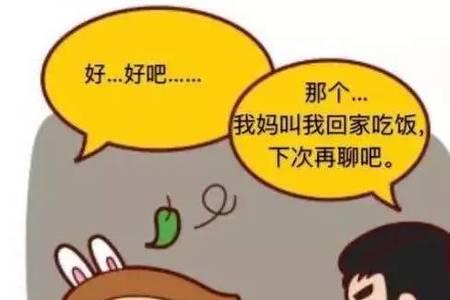 为什么想叫对象叫妈妈