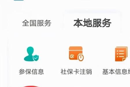 未成年社保卡怎么查询余额