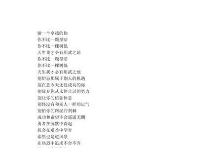 关于带有人字的歌曲